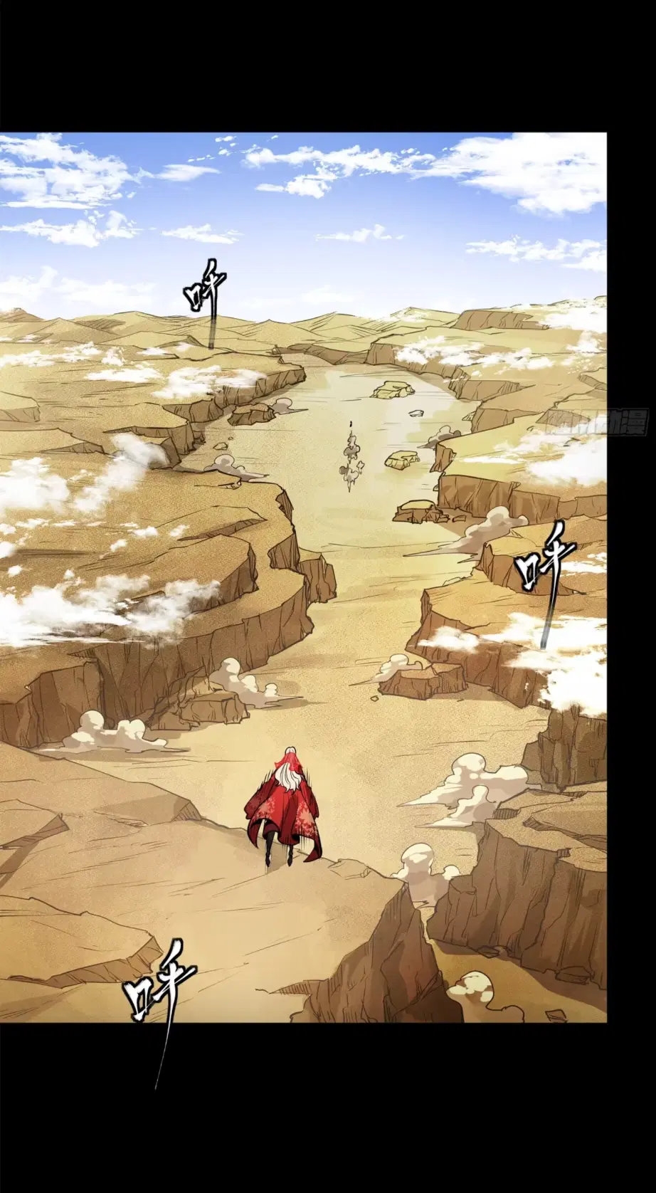 Legend of Star General ตอนที่ 175 หน้า 16