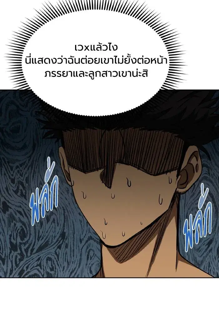 King of the Octagon ตอนที่ 80 หน้า 13