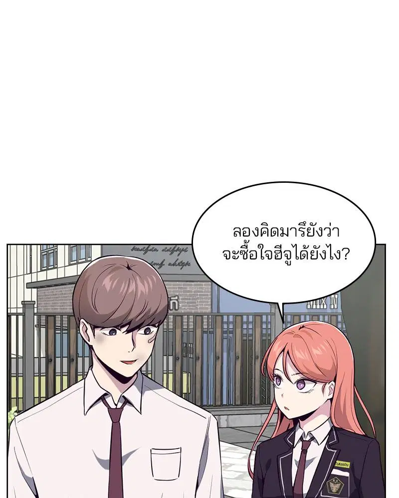The Boy of Death ตอนที่ 34 หน้า 47