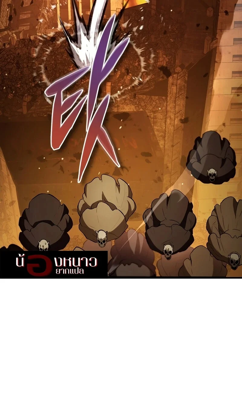 The Hero Returns ตอนที่ 125 หน้า 38