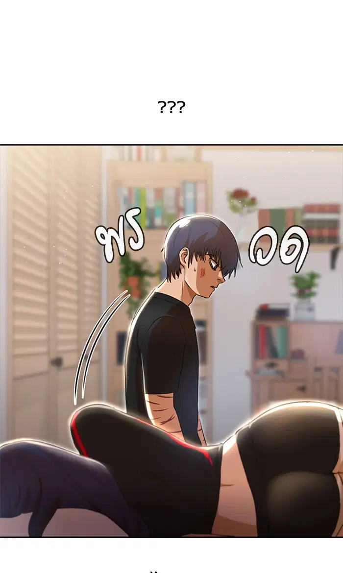Random Chat ตอนที่ 256 หน้า 14