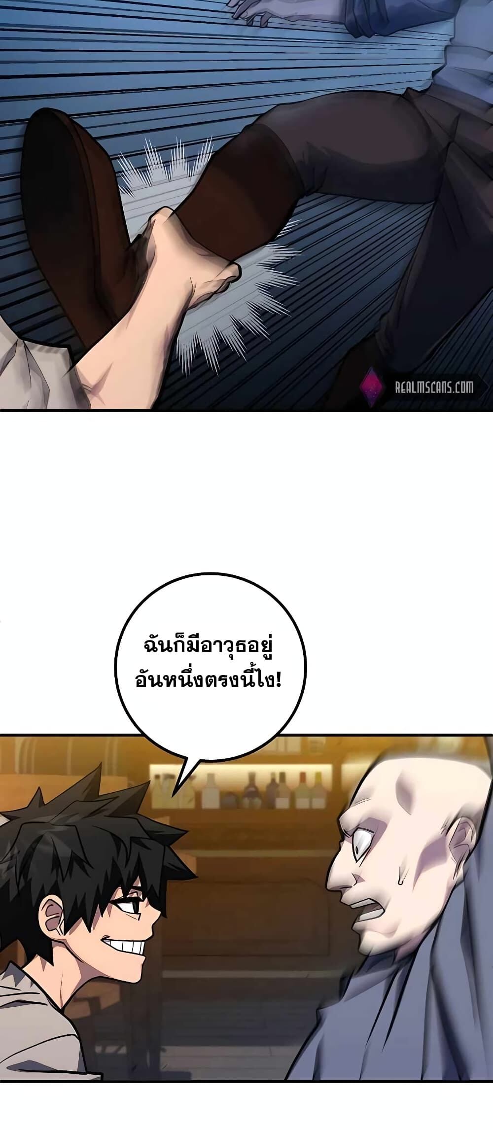 I Picked a Hammer to Save the World ตอนที่ 2 หน้า 84