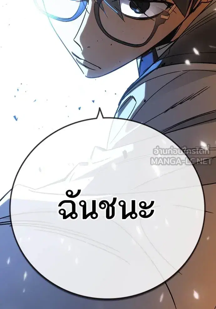 Study Group ตอนที่ 286 หน้า 141