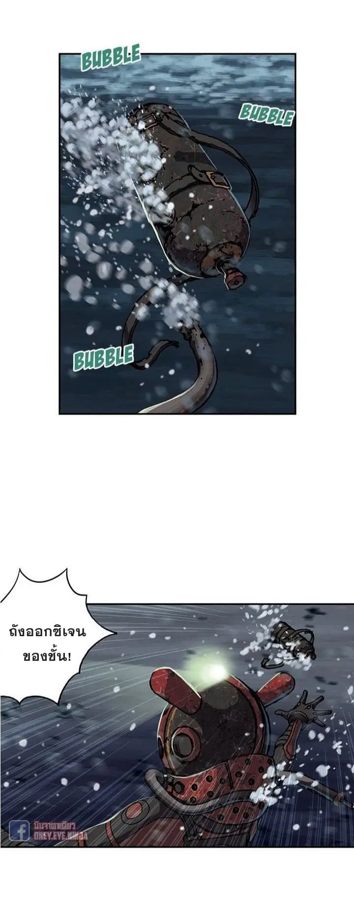 Leviathan ตอนที่ 57 หน้า 11