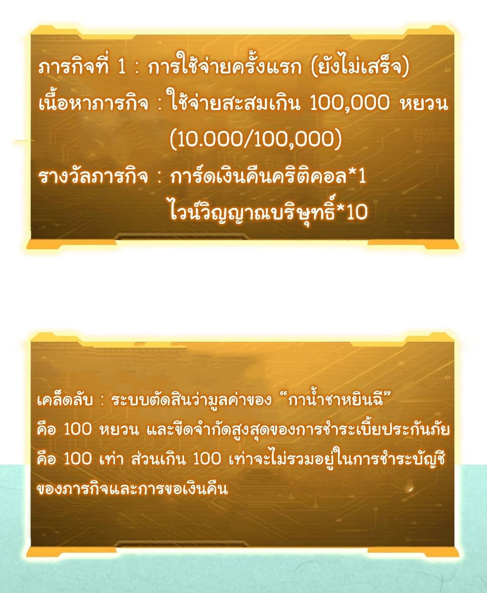 Start with Trillions of Coins ตอนที่ 3 หน้า 17