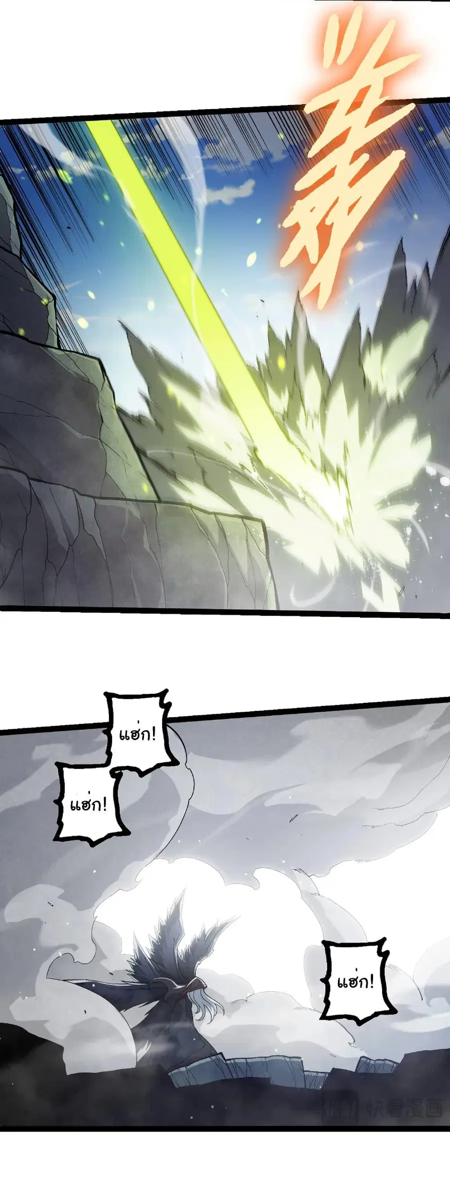 Evolution Begins With A Big Tree ตอนที่ 423 หน้า 22