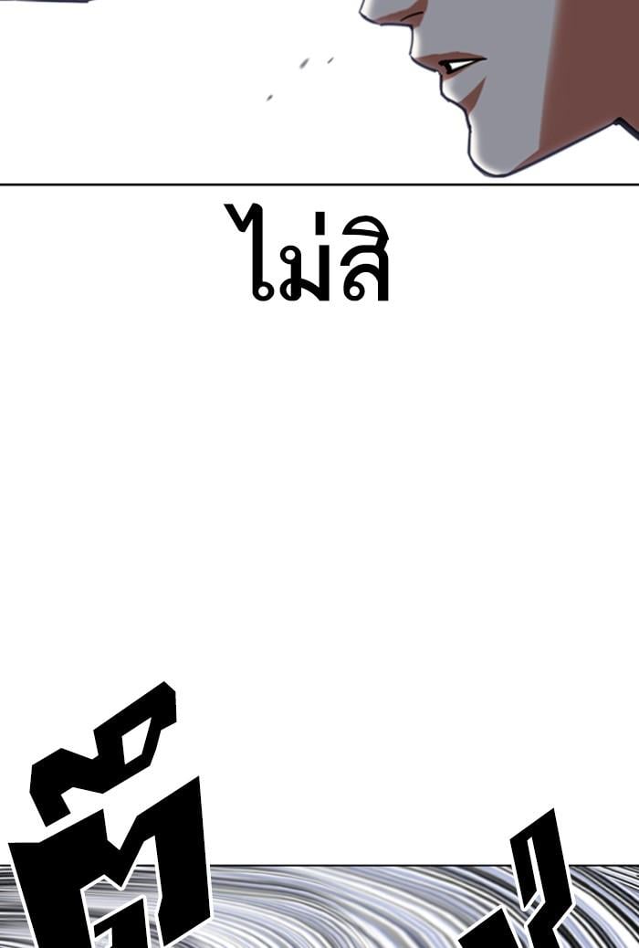 Lookism ตอนที่ 423 หน้า 79