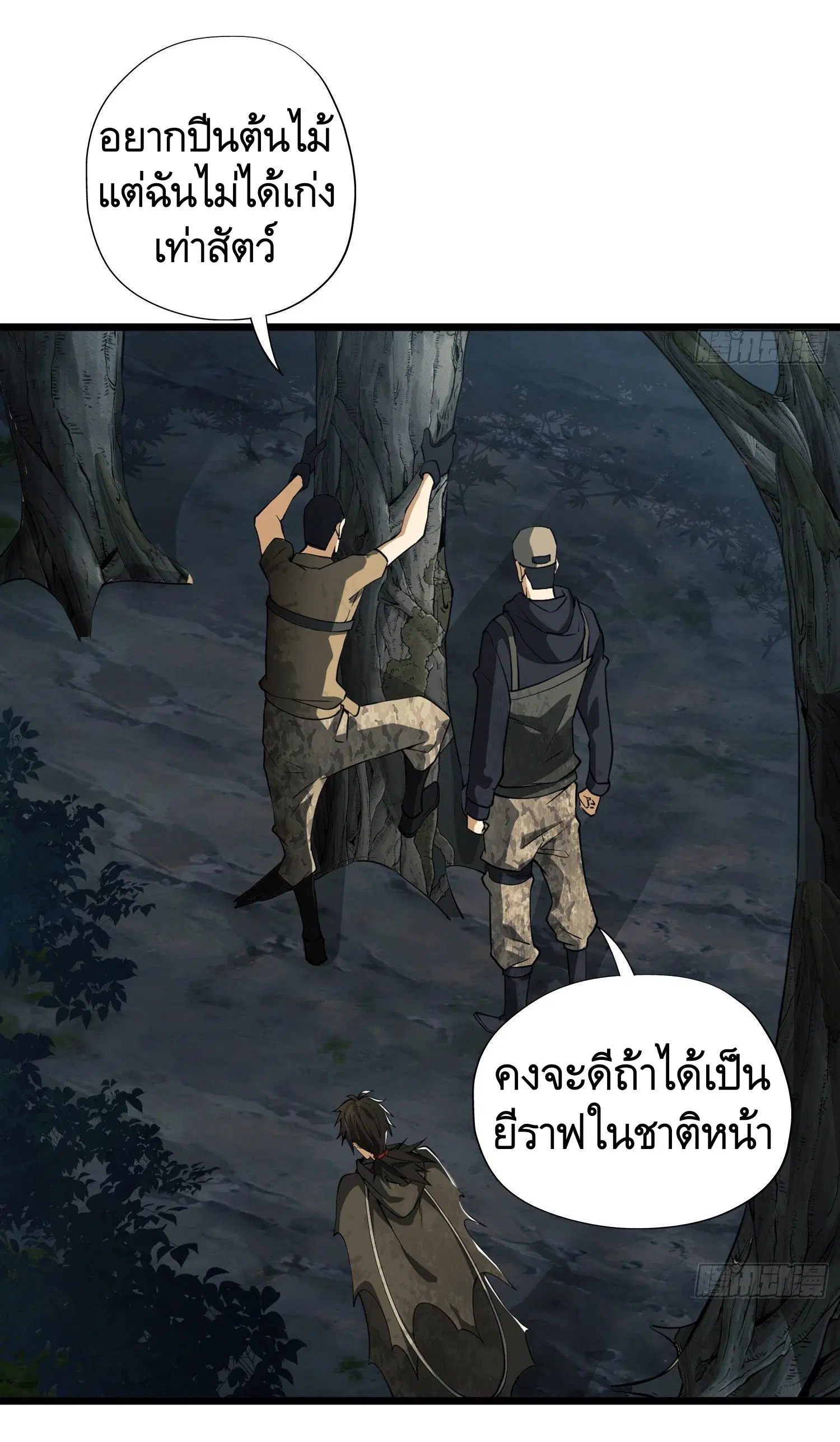 The First Order ตอนที่ 26 หน้า 46