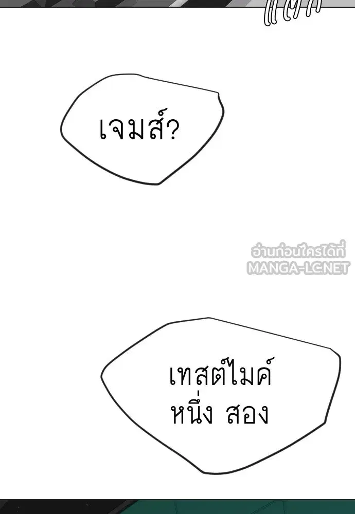 Superhuman Era ตอนที่ 194 หน้า 93