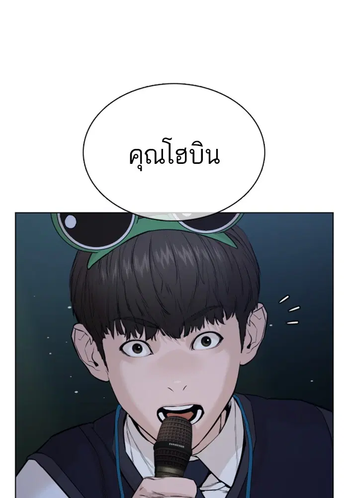 How to Fight ตอนที่ 47 หน้า 163
