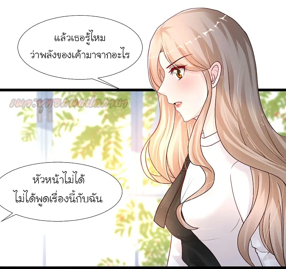 The Strongest Peach Blossom ตอนที่ 195 หน้า 4