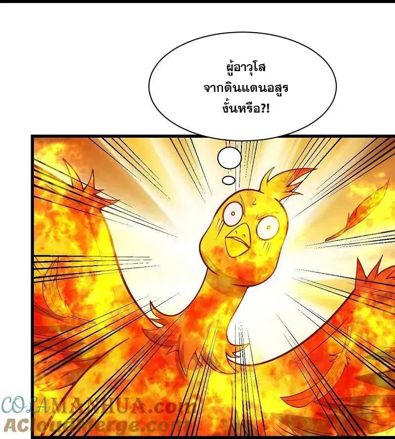 Matchless Emperor ตอนที่ 355 หน้า 24