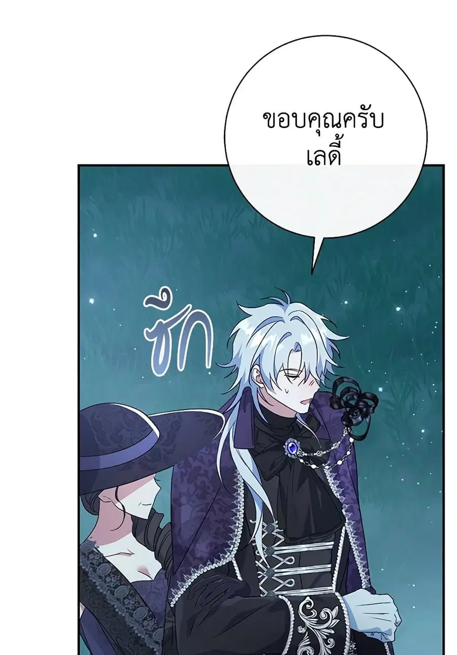 The Villain’s Match Is Too Perfect – คู่ดูตัวของนางร้ายเพอร์เฟกต์เกินไป ตอนที่ 69 หน้า 41