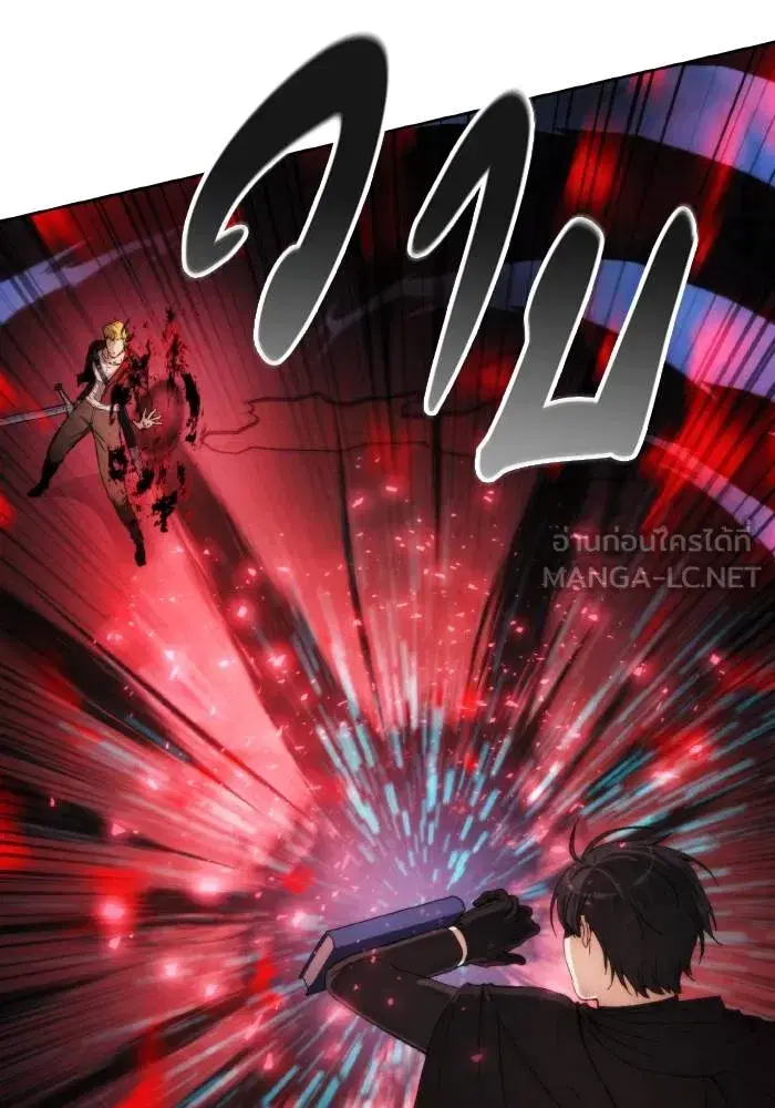 How to Live as a Villain ตอนที่ 82 หน้า 90
