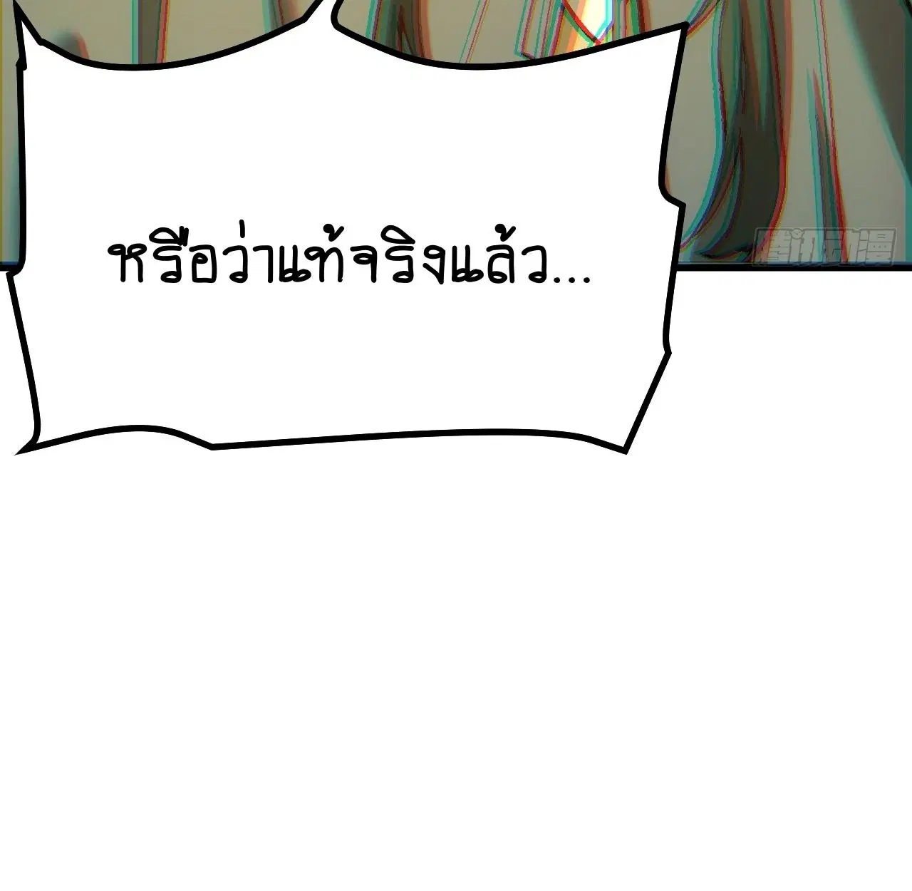 AccidentaIIy Became Famous Throughout History ตอนที่ 41 หน้า 8