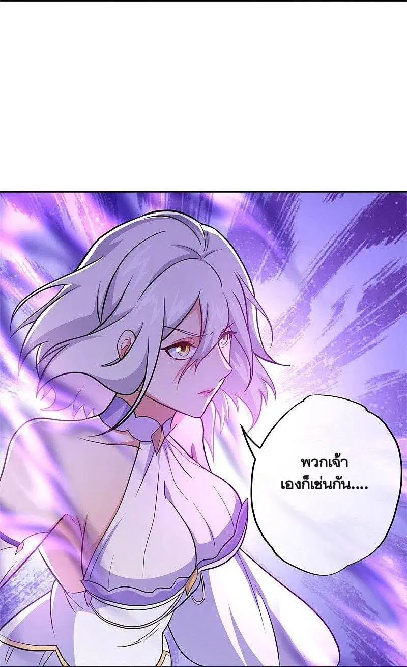 Peerless Battle Spirit ตอนที่ 359 หน้า 22