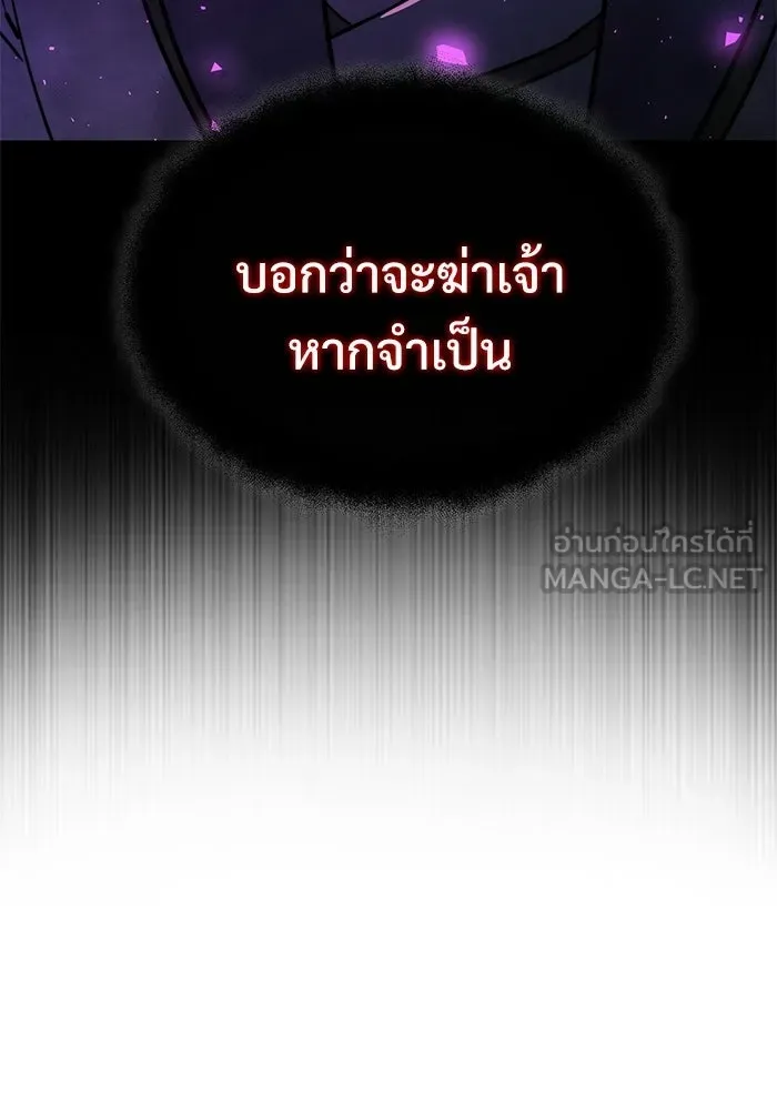 Terminally-Ill Genius Dark Knight อัศวินดำล่าท้าเวลา ตอนที่ 144 หน้า 111