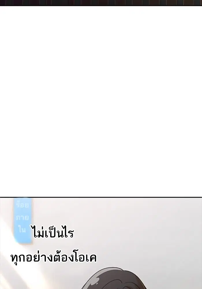 Random Chat ตอนที่ 282 หน้า 38