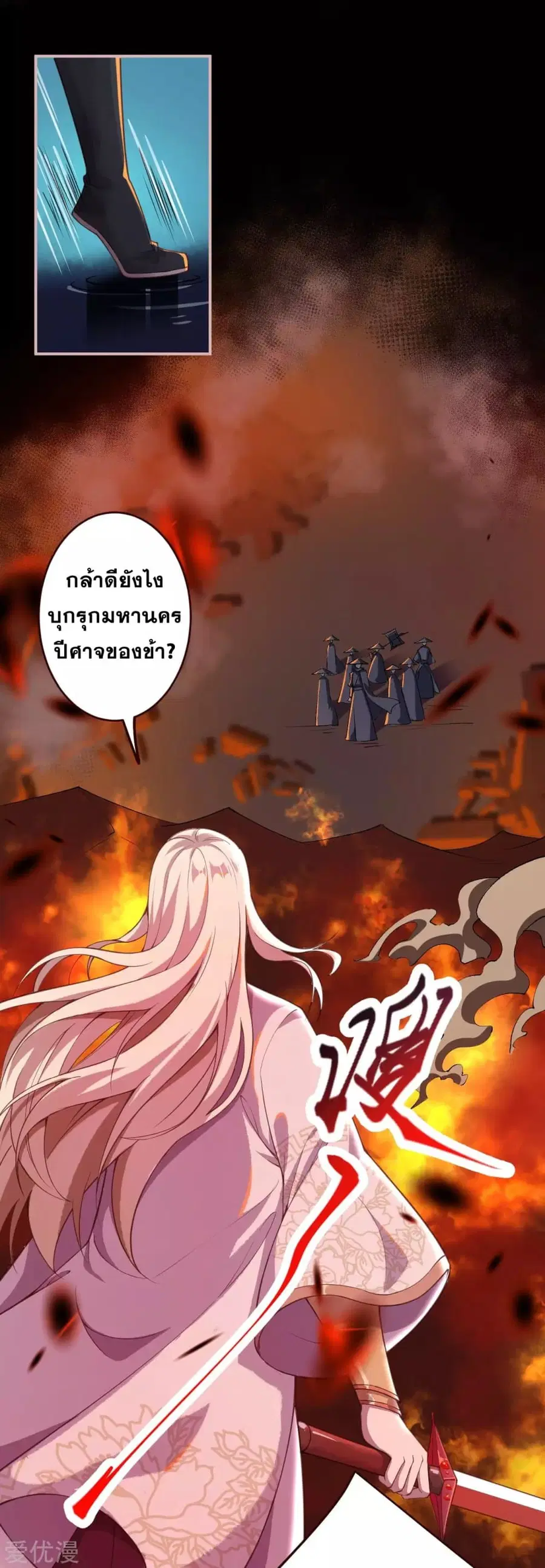 Against the Gods ตอนที่ 321 หน้า 8