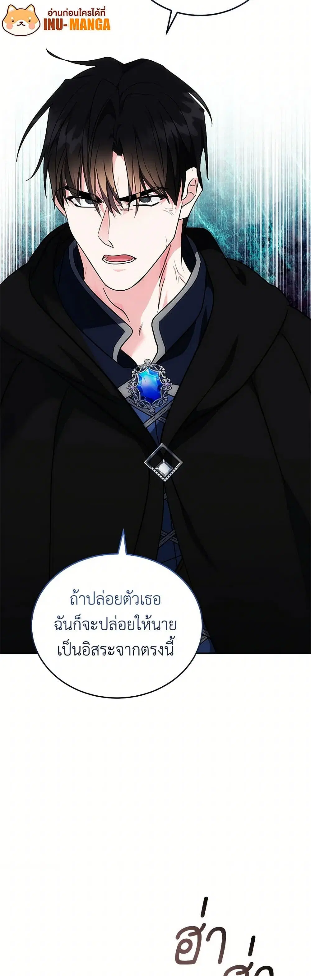 The Villainess Lives Again ตอนที่ 216 หน้า 25