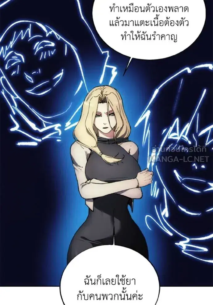 How to Live as a Villain ตอนที่ 149 หน้า 51