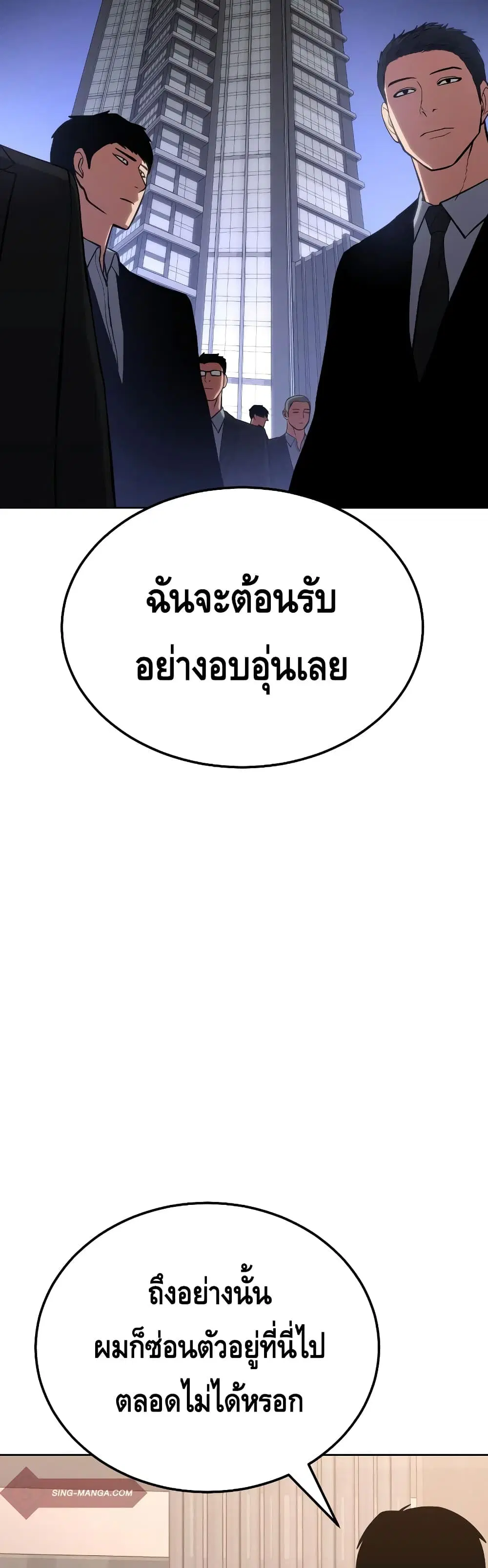 Baek XX ตอนที่ 3 หน้า 21