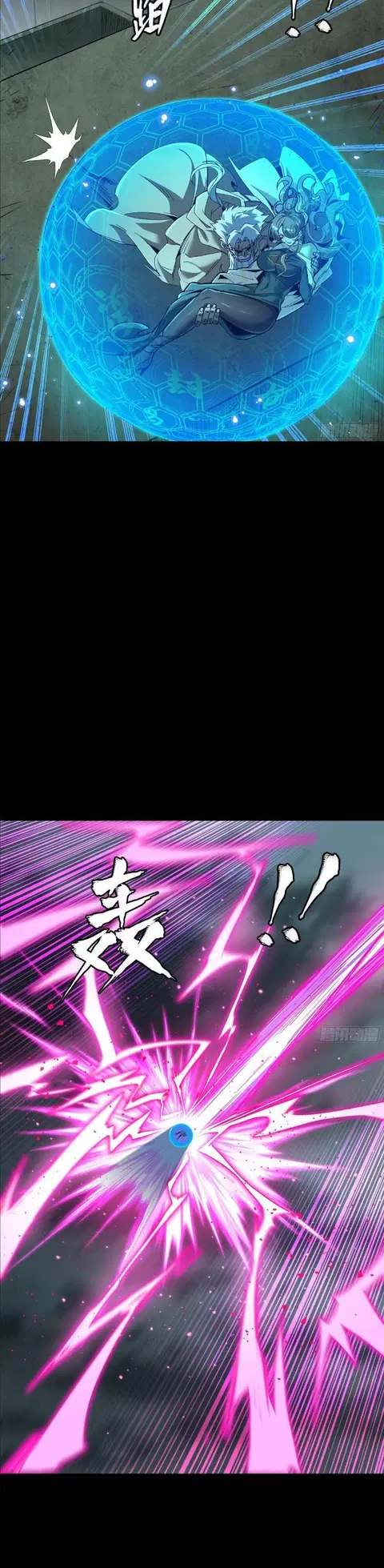 Legend of Star General ตอนที่ 149 หน้า 29