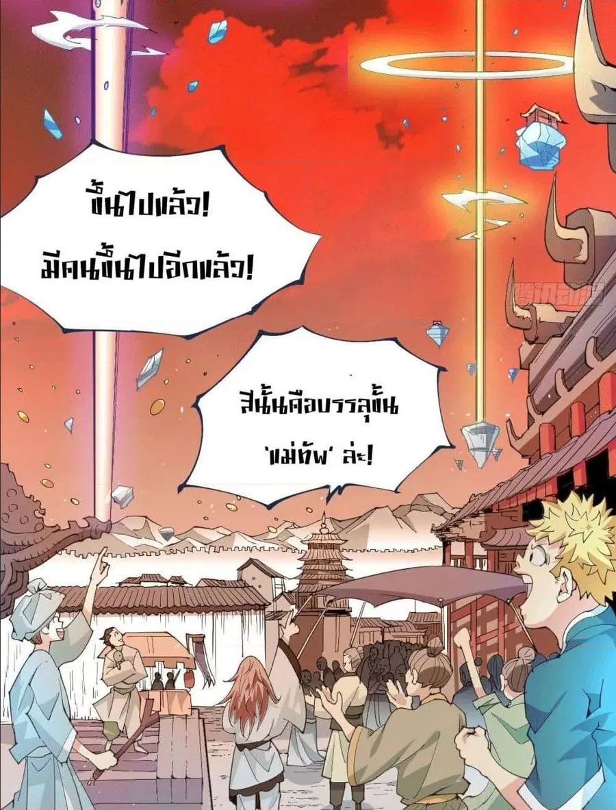 Who is your Daddy ตอนที่ 1 หน้า 11