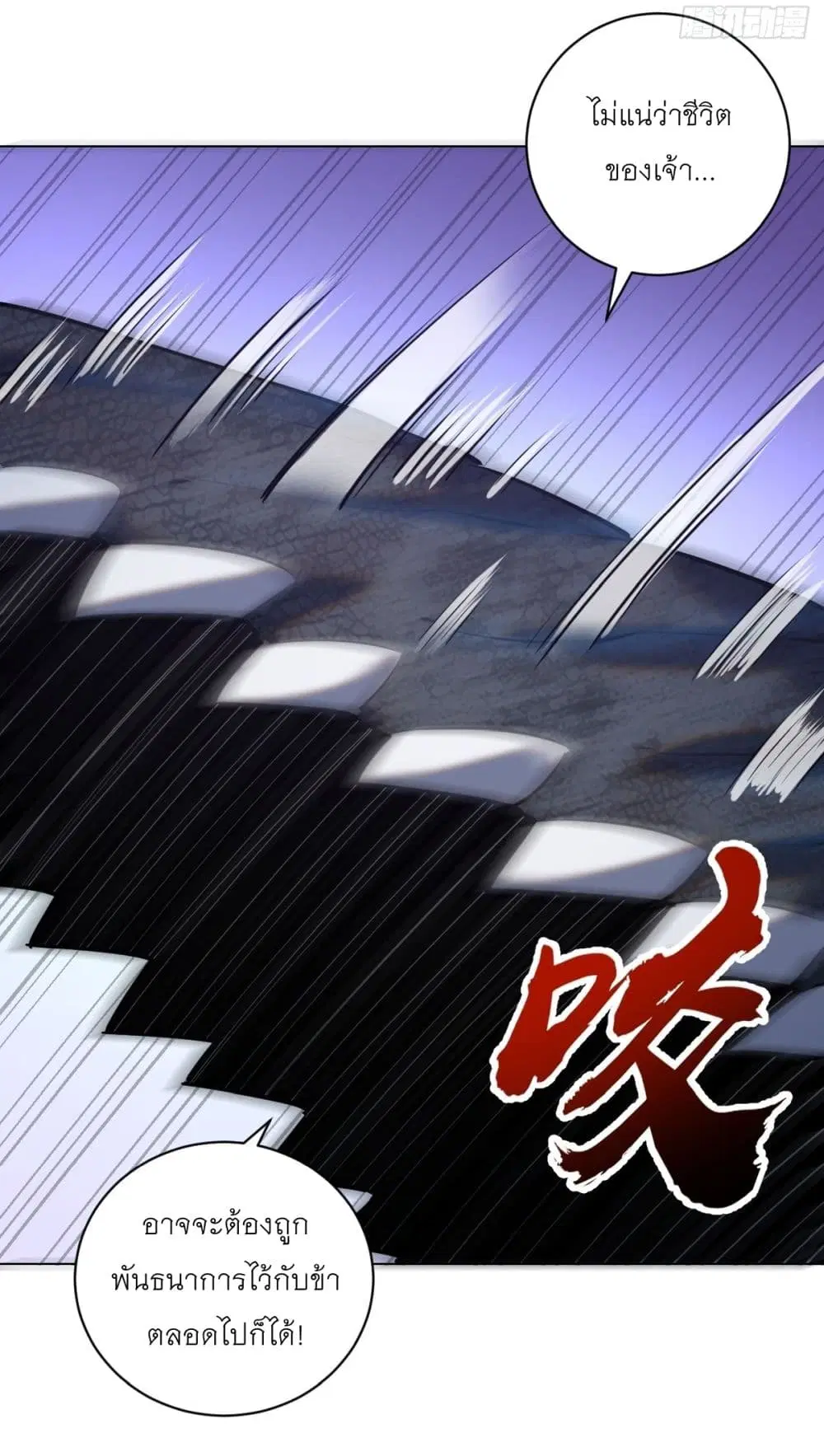 King Star Emperor ตอนที่ 179 หน้า 19