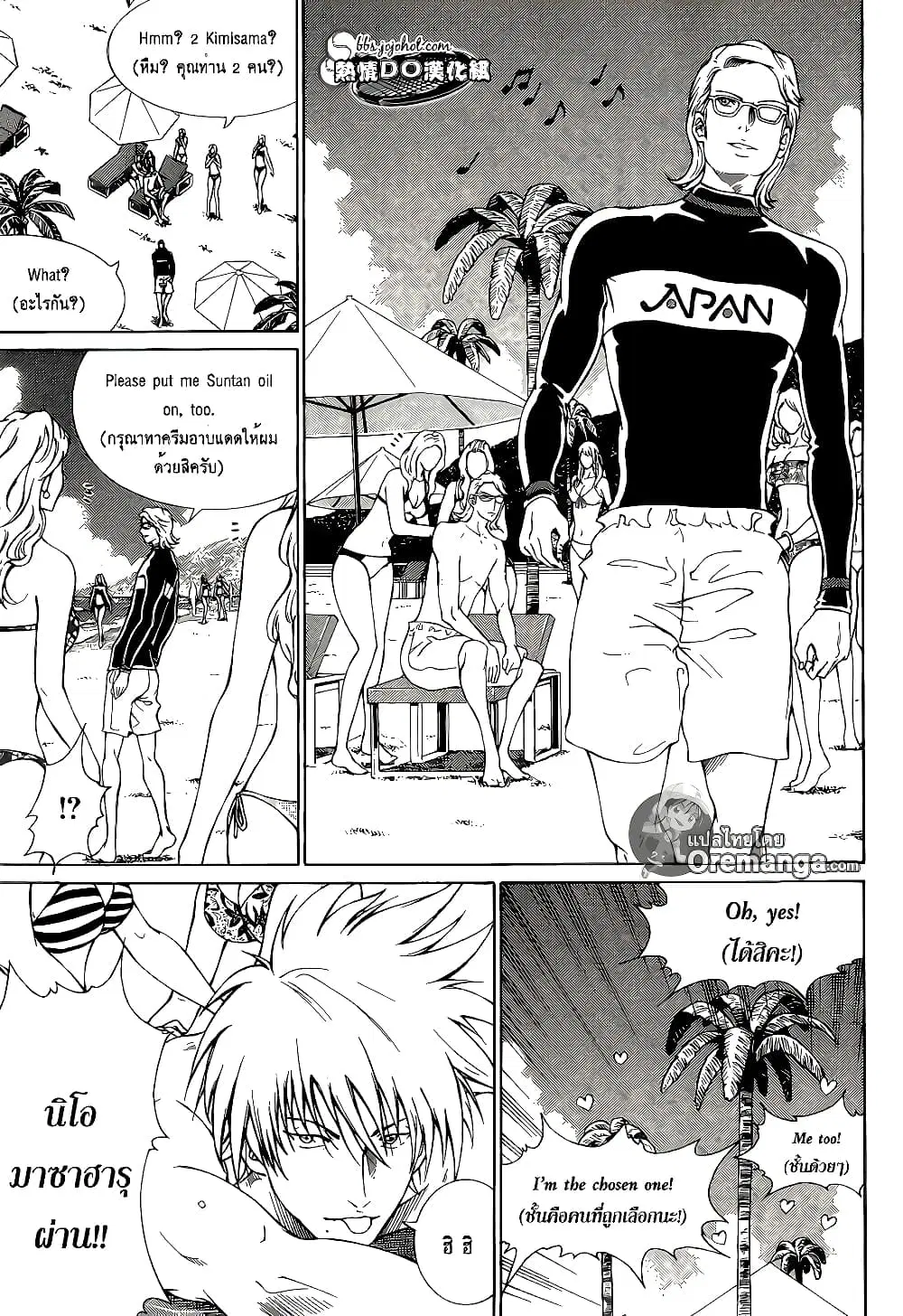 New Prince of Tennis ตอนที่ 137 หน้า 14