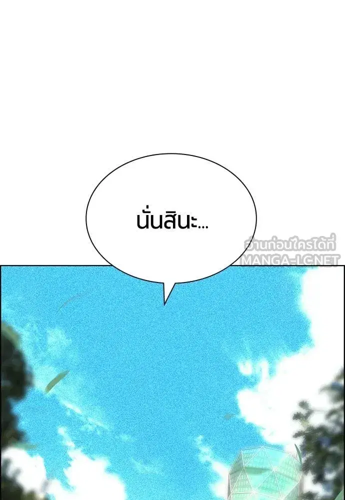 Jungle Juice ตอนที่ 191 หน้า 90