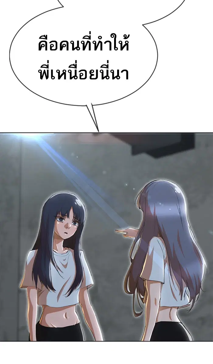 Random Chat ตอนที่ 237 หน้า 42