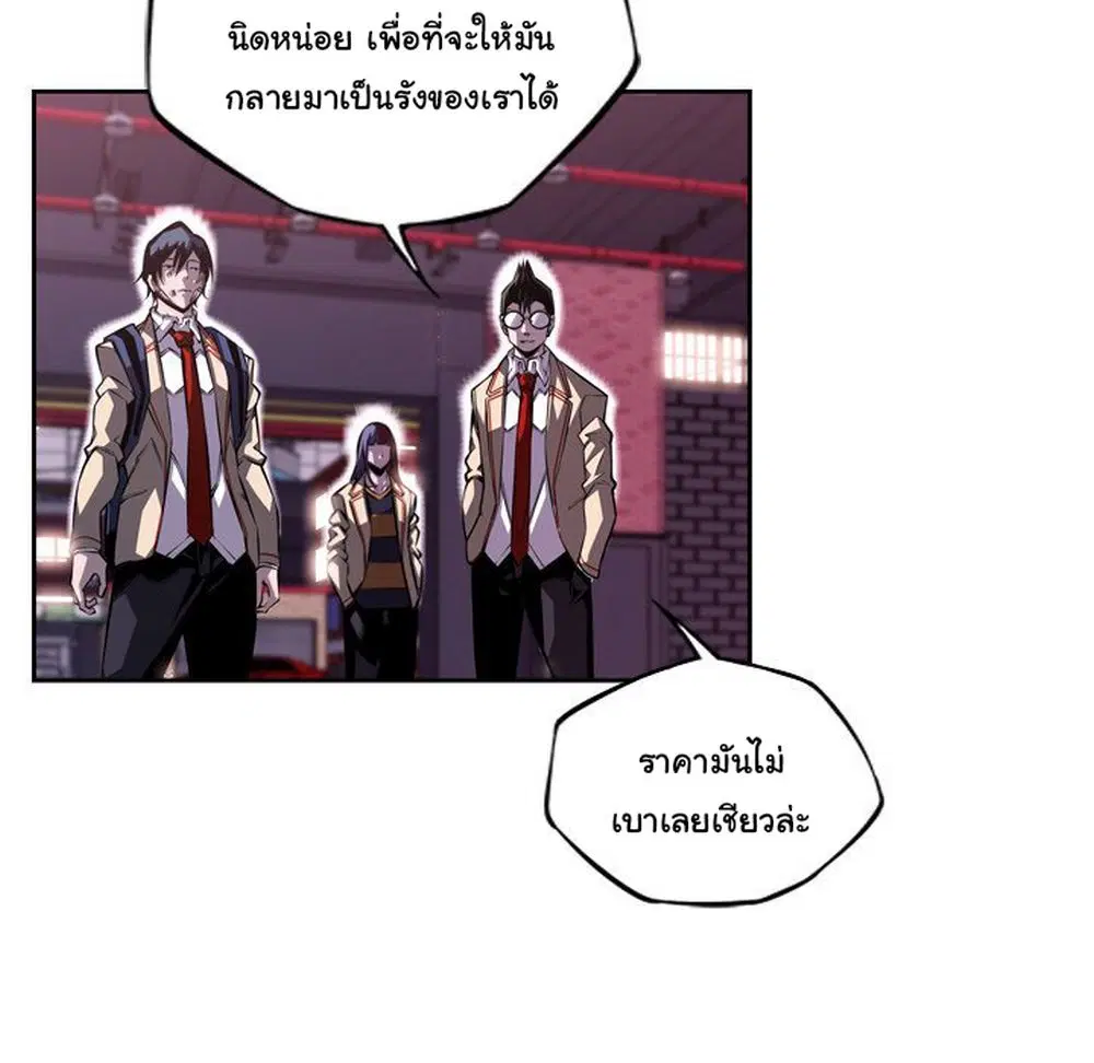 SuperNova ตอนที่ 123 หน้า 45