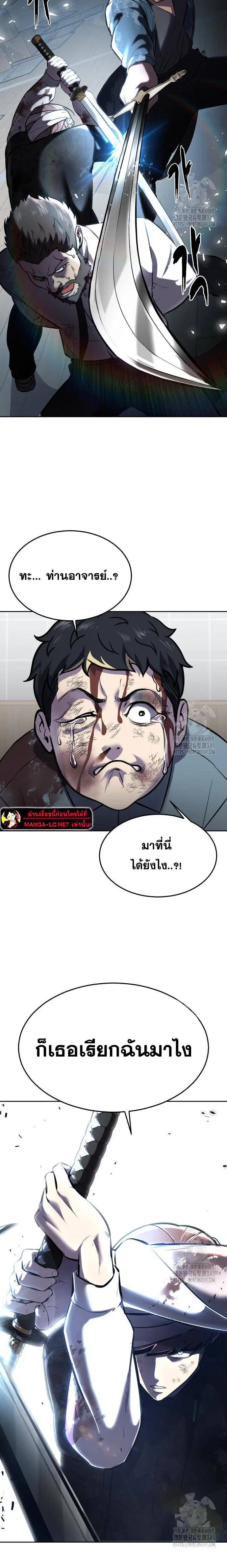 The Boy of Death ตอนที่ 240 หน้า 45