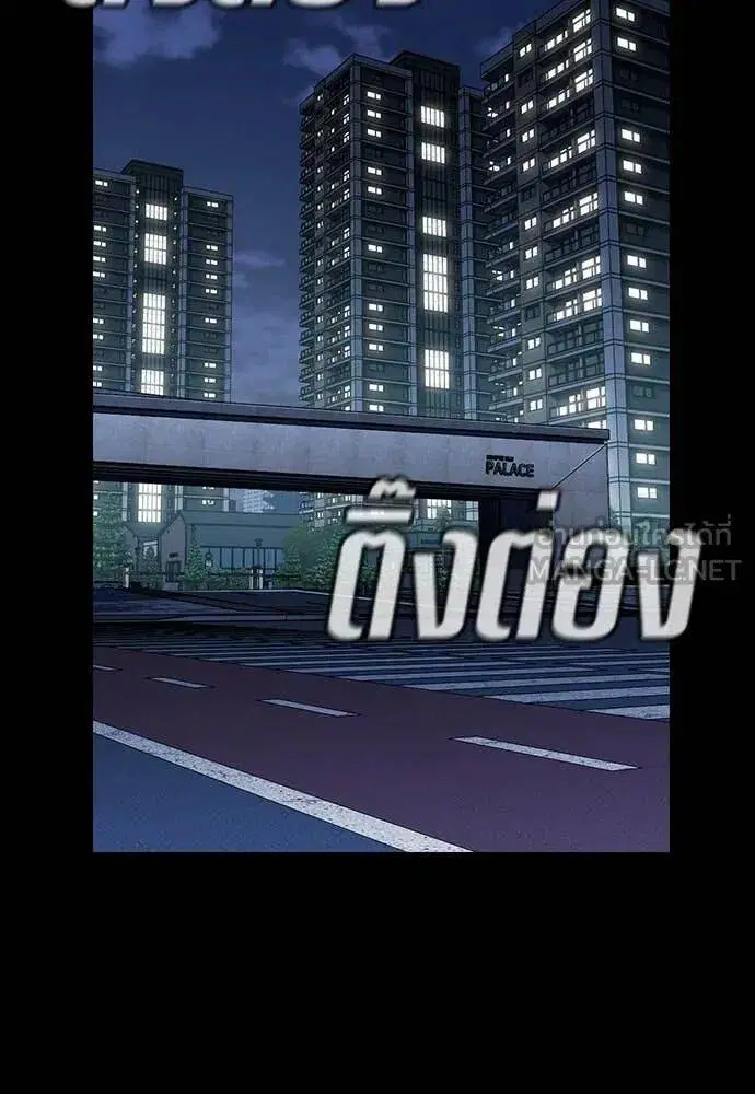 True Education ตอนที่ 221 หน้า 102