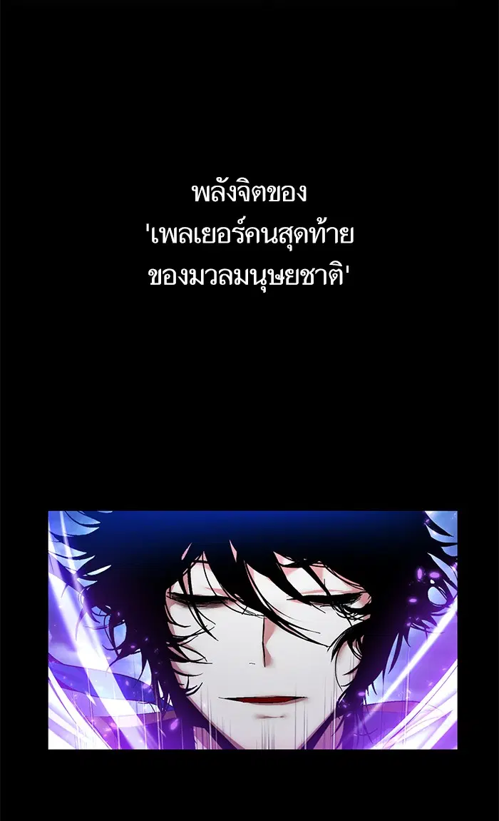 Return to Player ตอนที่ 71 หน้า 40
