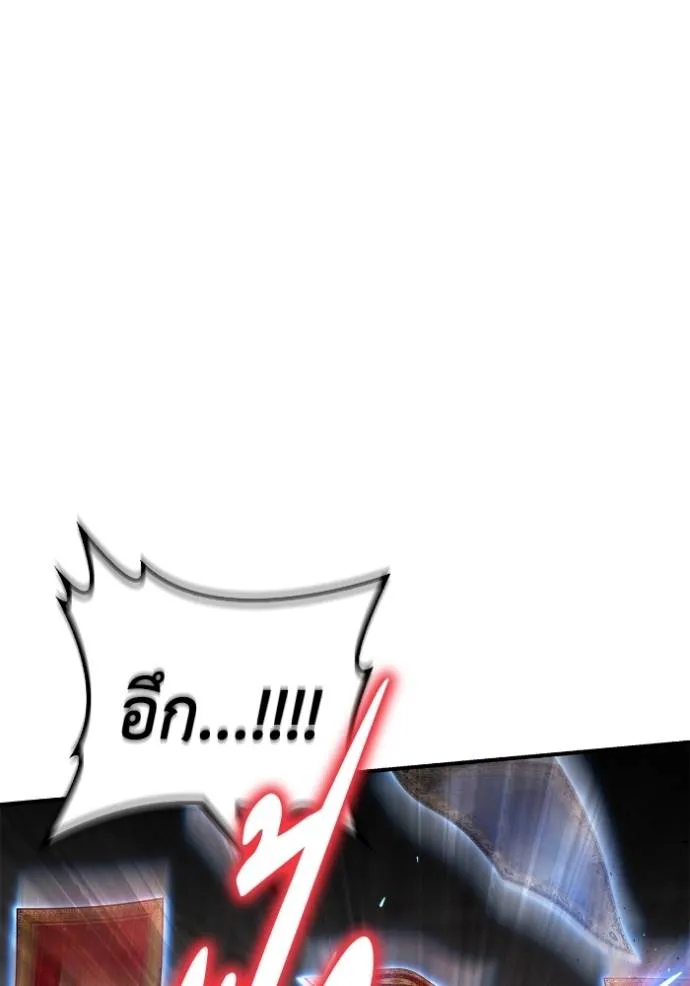 Superhuman Battlefield เกมของยอดมนุษย์ ตอนที่ 124 หน้า 122