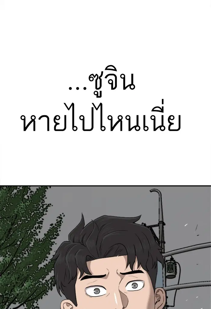Bad Guy ตอนที่ 38 หน้า 112