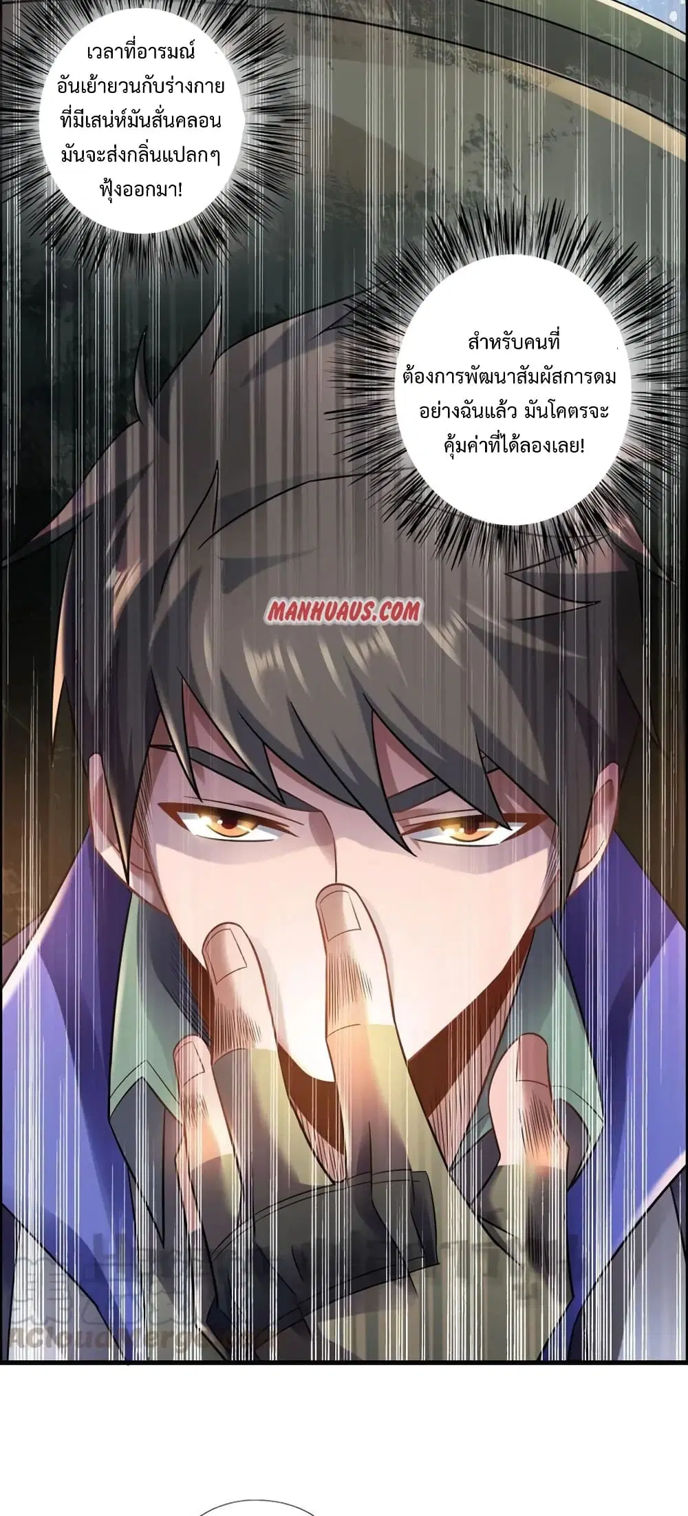 Super Warrior in Another World ตอนที่ 161 หน้า 21