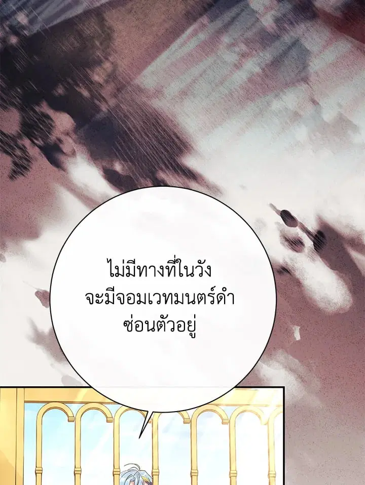 The Villain’s Match Is Too Perfect – คู่ดูตัวของนางร้ายเพอร์เฟกต์เกินไป ตอนที่ 80 หน้า 6