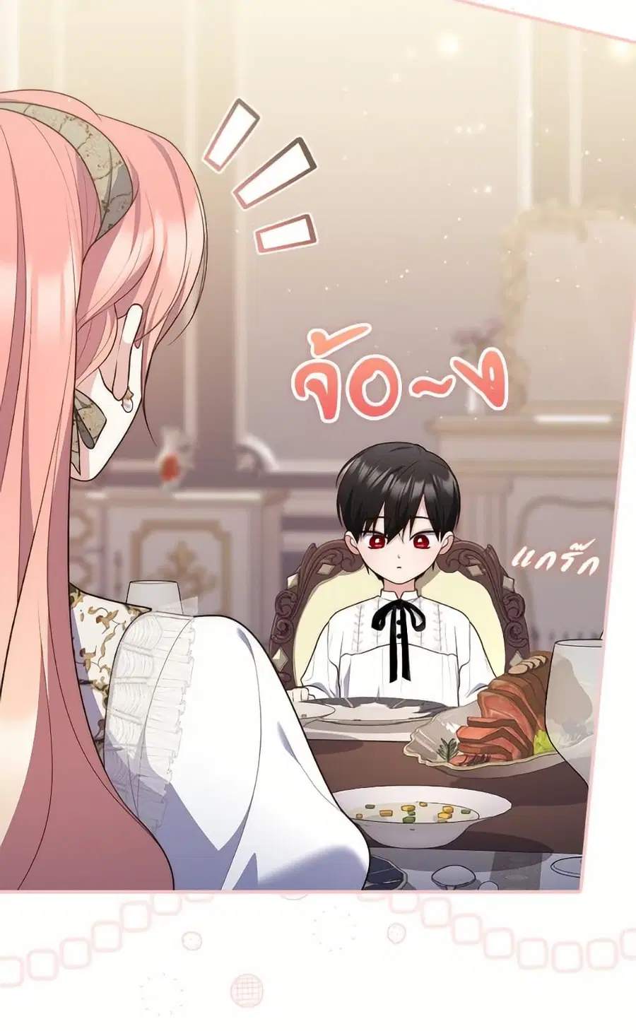 Fortune-Telling Lady ตอนที่ 104 หน้า 32