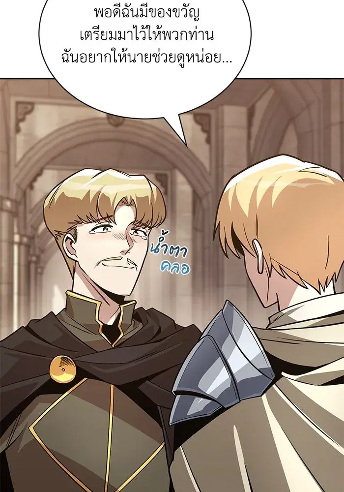 The Lazy Lord Masters the Sword ตอนที่ 121 หน้า 64