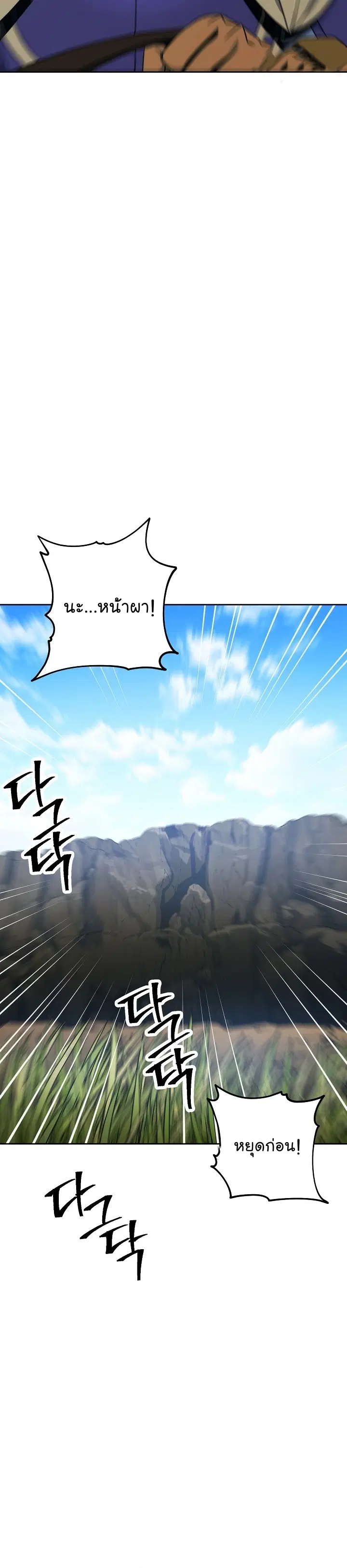 Skeleton Soldier ตอนที่ 180 หน้า 33