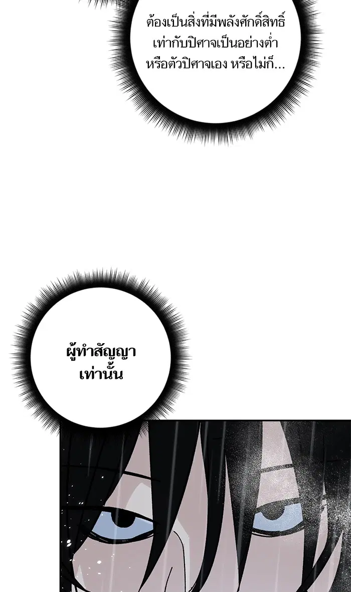 Return to Player ตอนที่ 50 หน้า 38