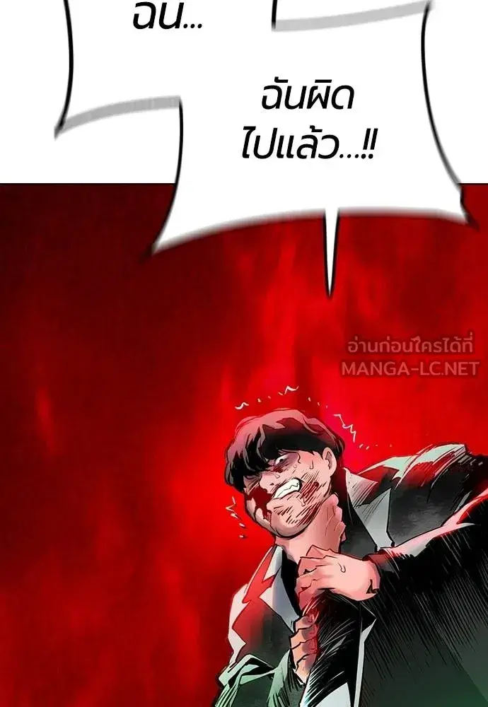 Jungle Juice ตอนที่ 150 หน้า 159