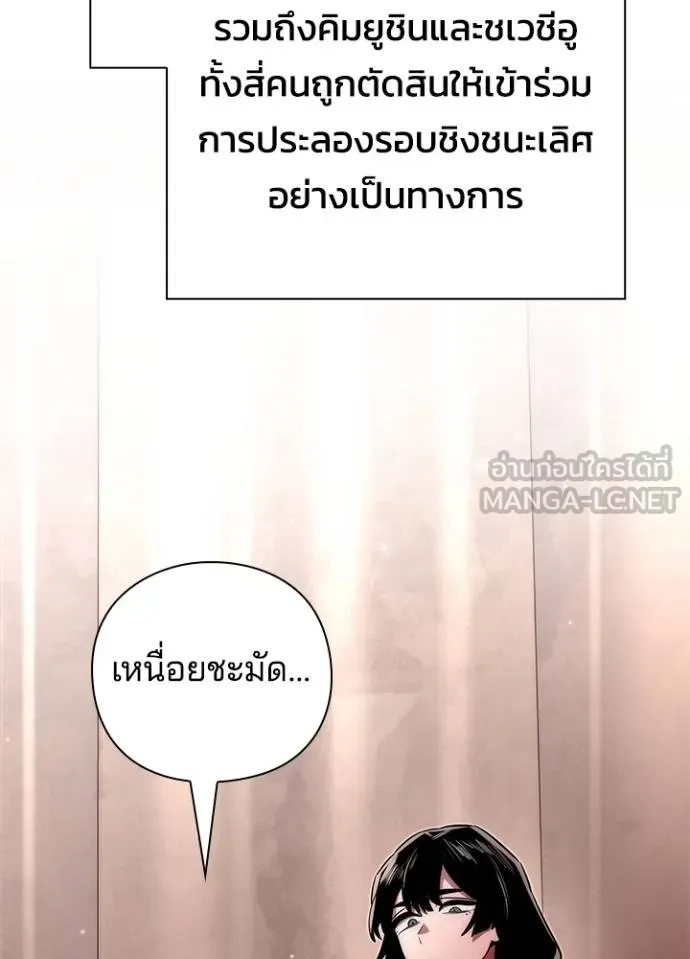 Night of the Ogre ตอนที่ 58 หน้า 126