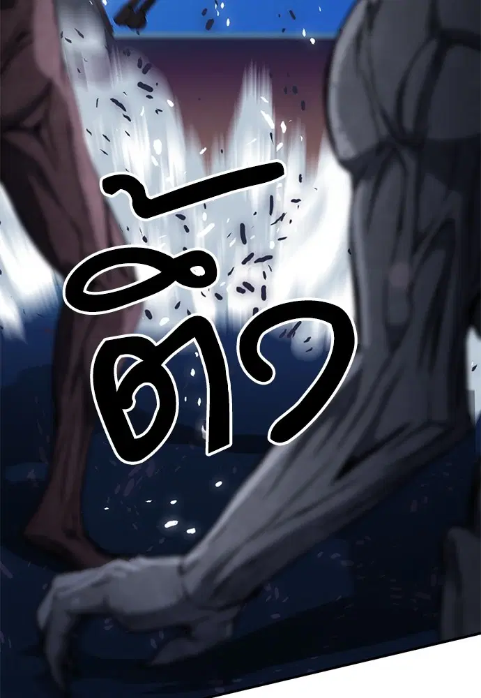The Druid of Seoul Station ตอนที่ 138 หน้า 53