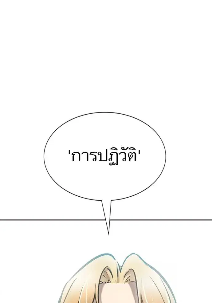 Tower of God ตอนที่ 630 หน้า 227