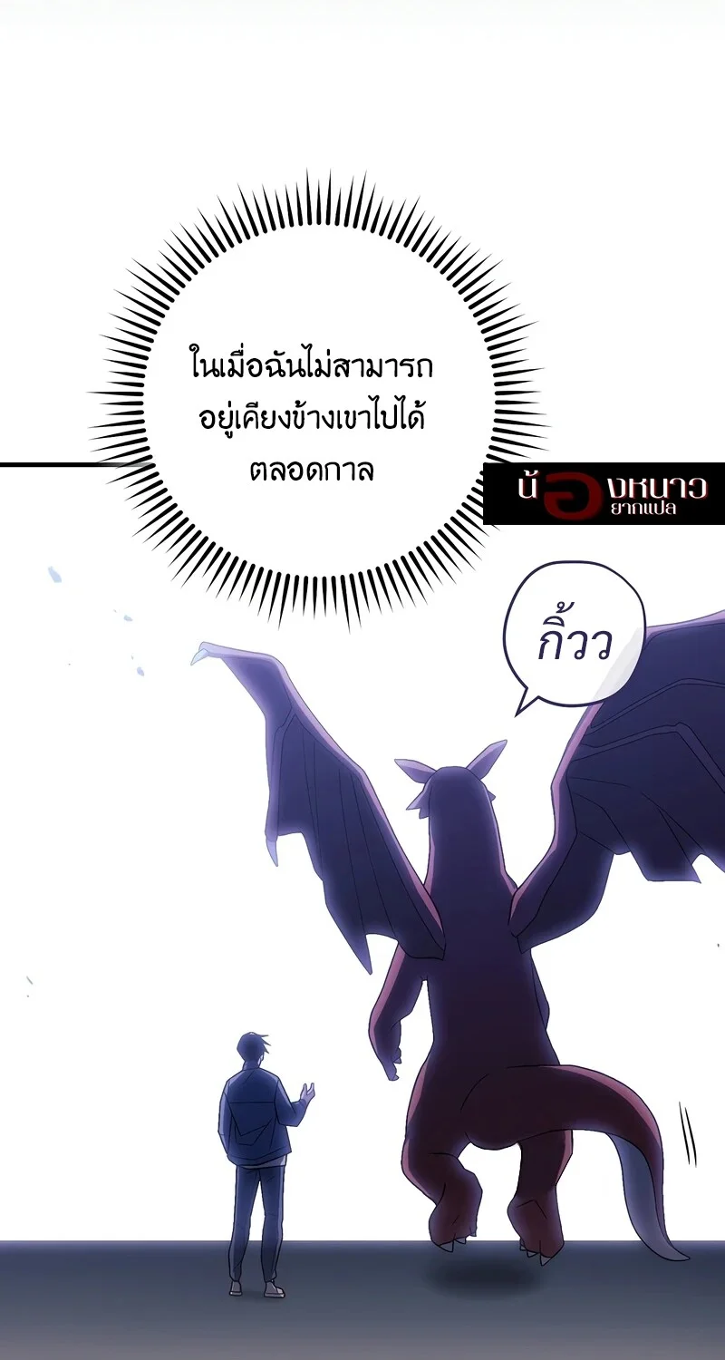 The Hero Returns ตอนที่ 121 หน้า 30