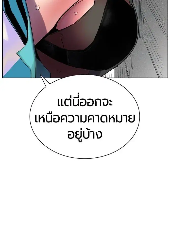 Jungle Juice ตอนที่ 122 หน้า 43